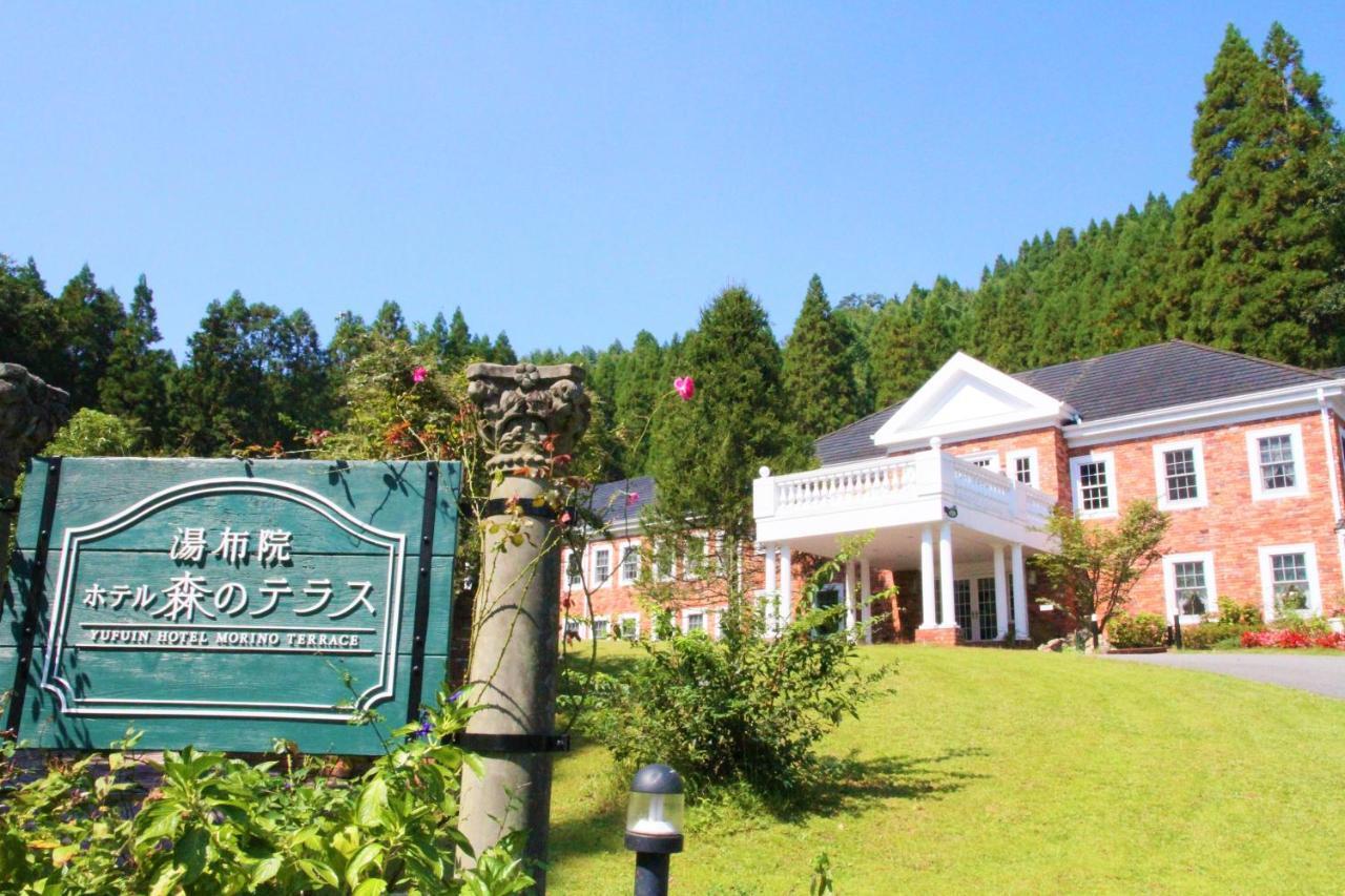 湯布院　ホテル森のテラス 由布市 エクステリア 写真